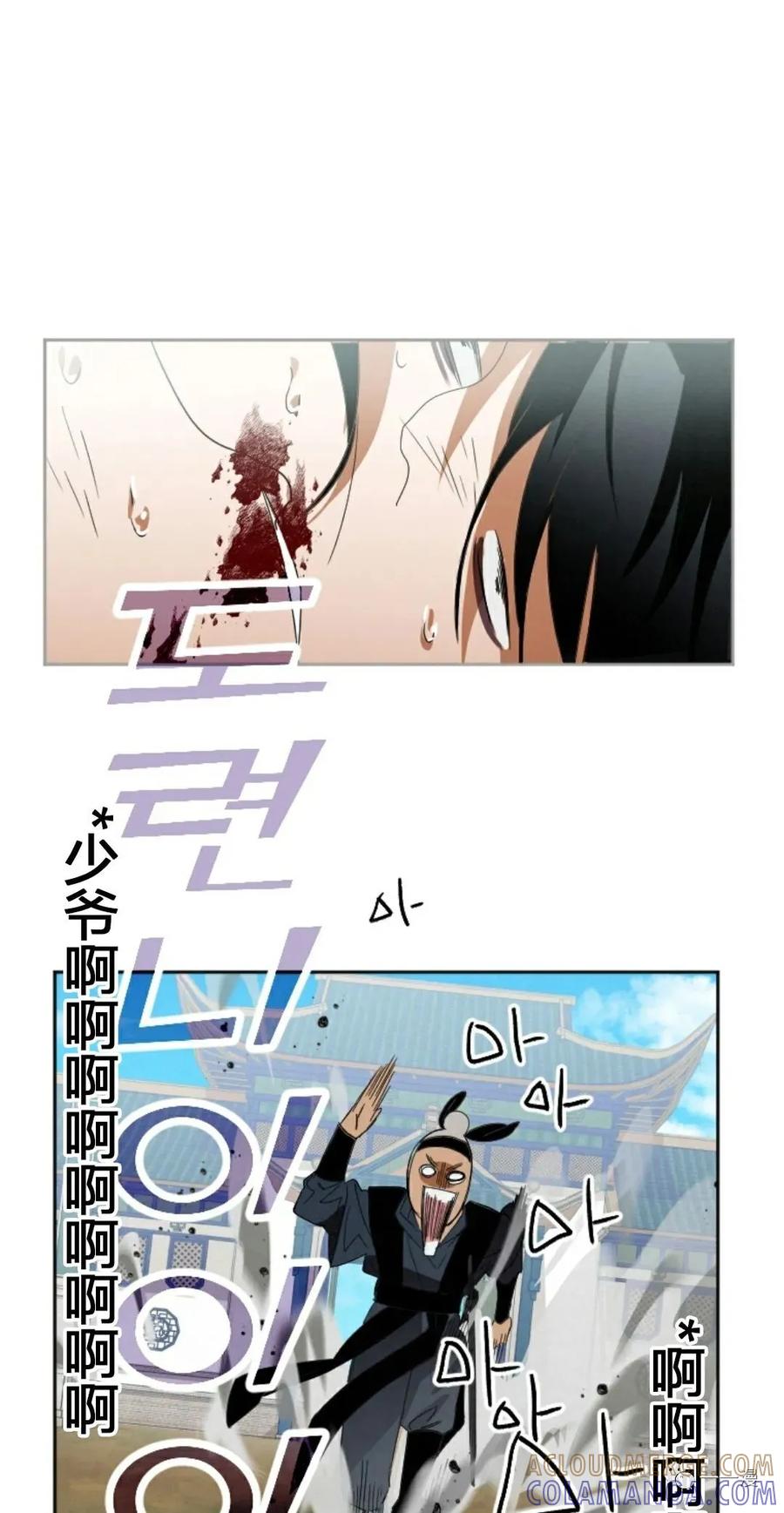 《天剑奇侠》第1话 第41页