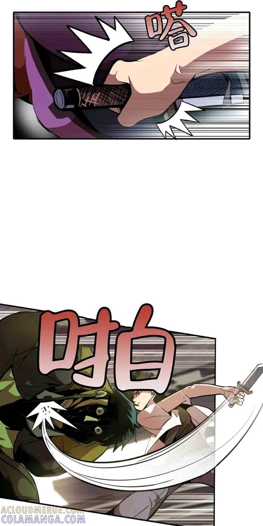《独一无二的回归》第1话 第29页