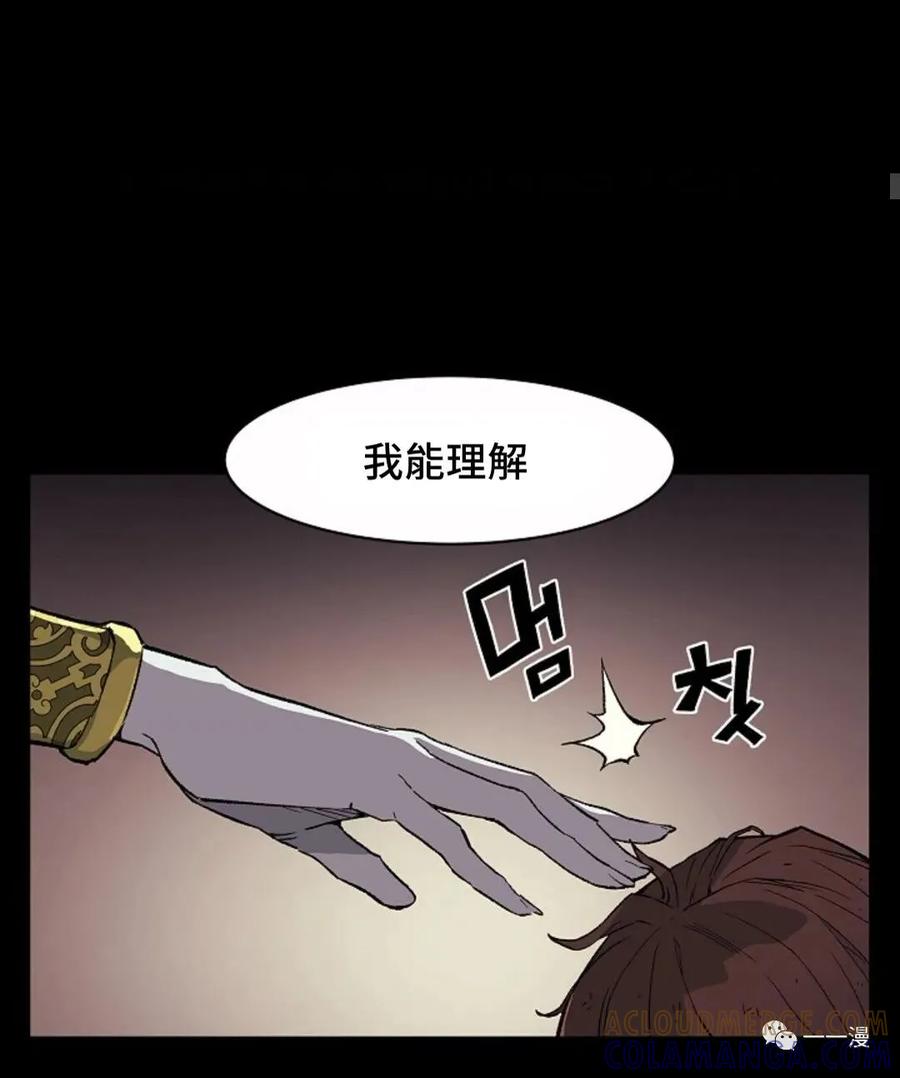 《贪食的降临》第1话 第43页