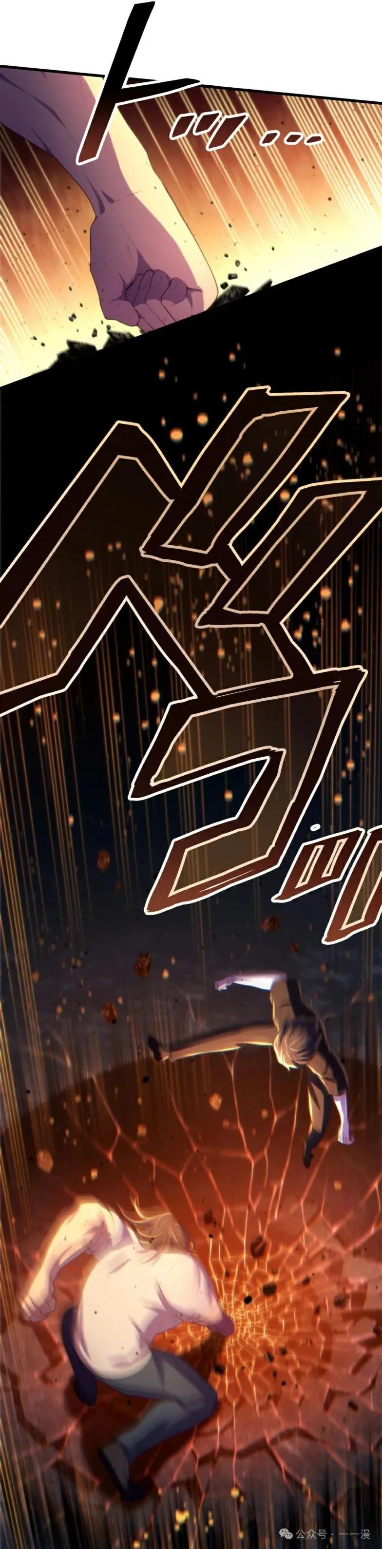 《禁忌的转生大魔导士》20 第3页