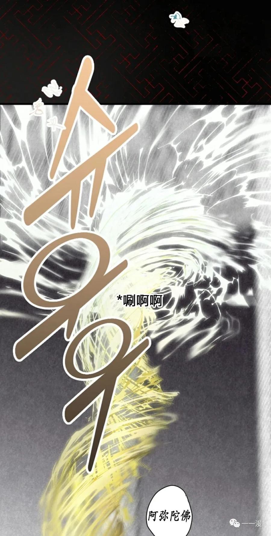 《天剑奇侠》第1话 第78页