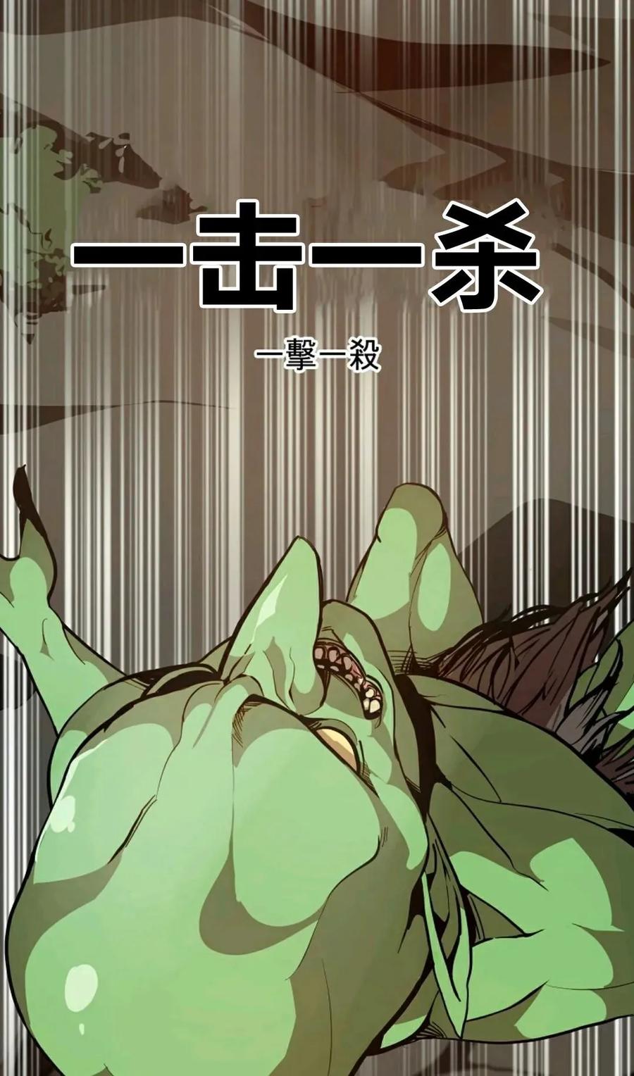 《独一无二的回归》第1话 第99页