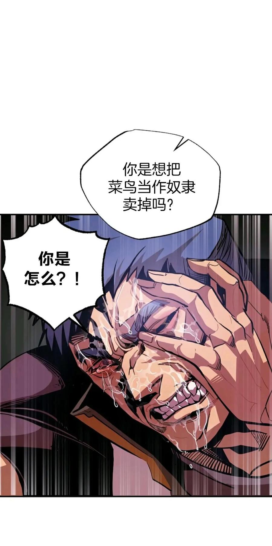 《独一无二的回归》第1话 第23页