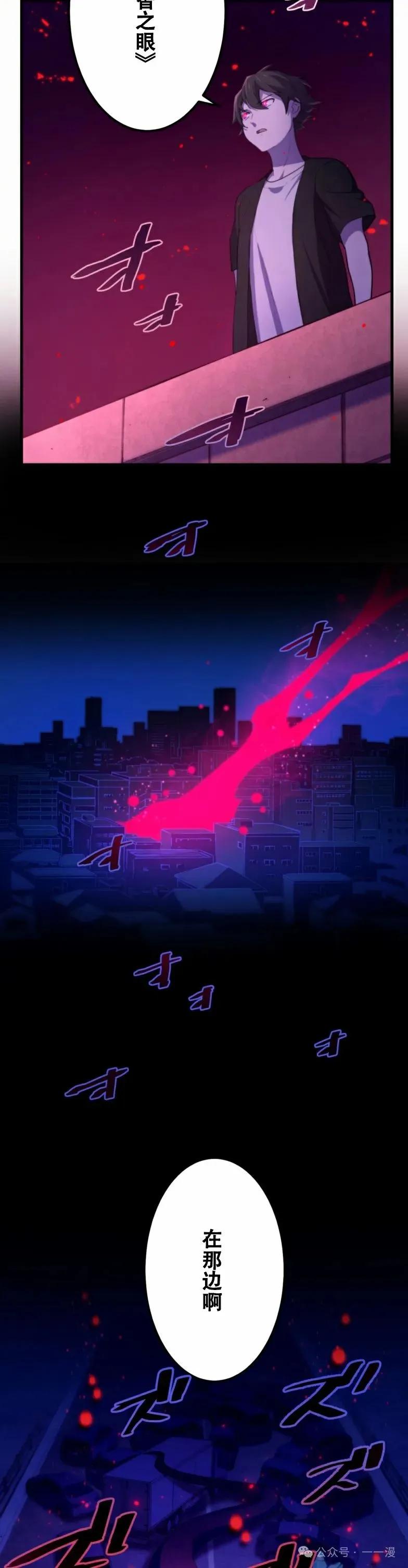 《禁忌的转生大魔导士》20 第44页