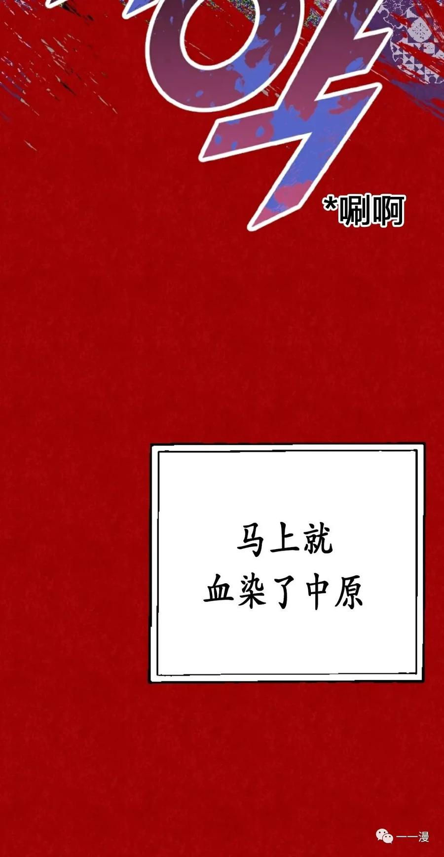《天剑奇侠》第1话 第50页