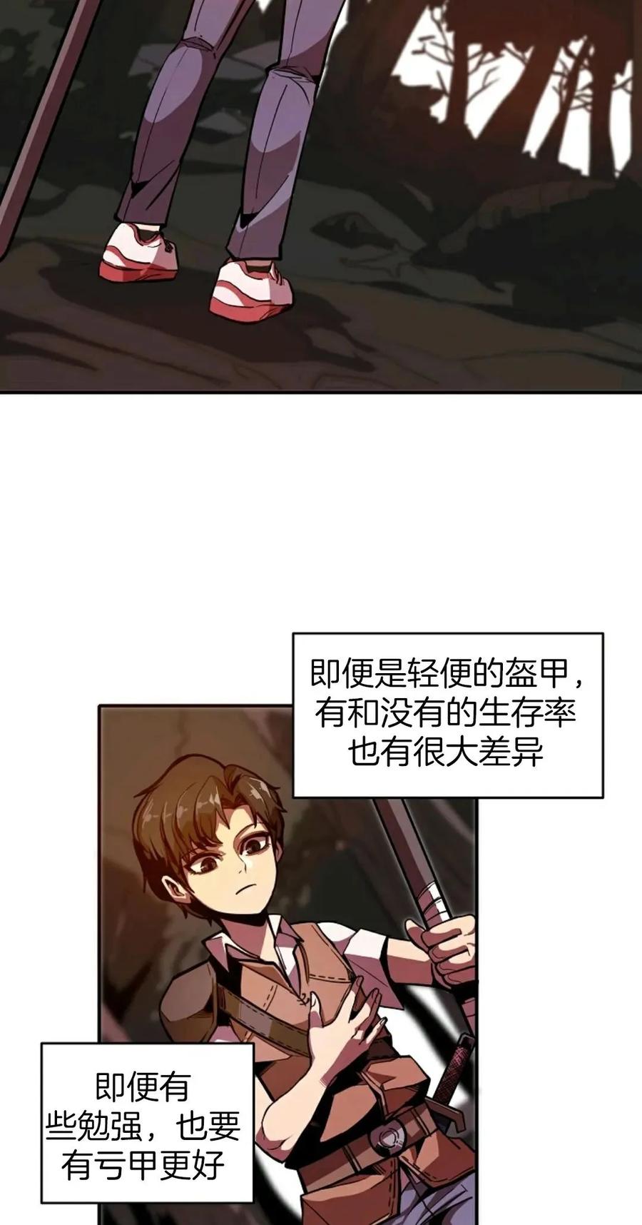 《独一无二的回归》第1话 第84页