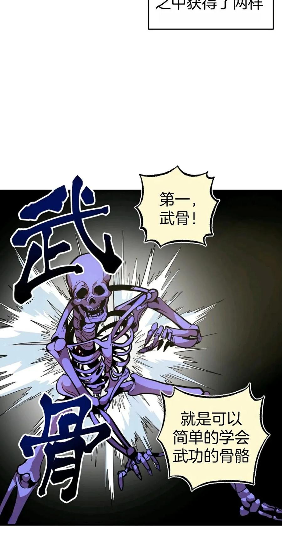 《独一无二的回归》第1话 第60页