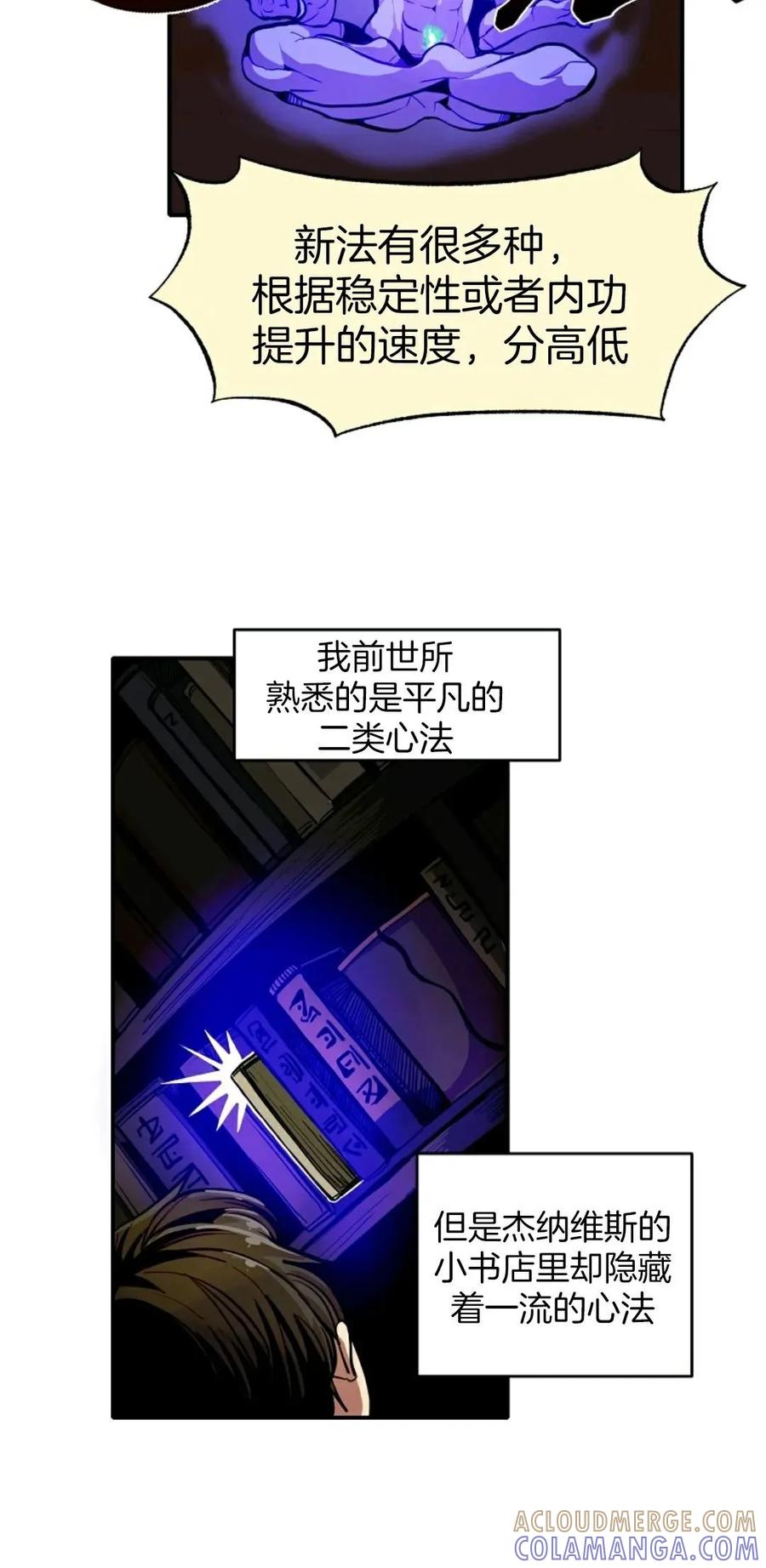 《独一无二的回归》第1话 第65页