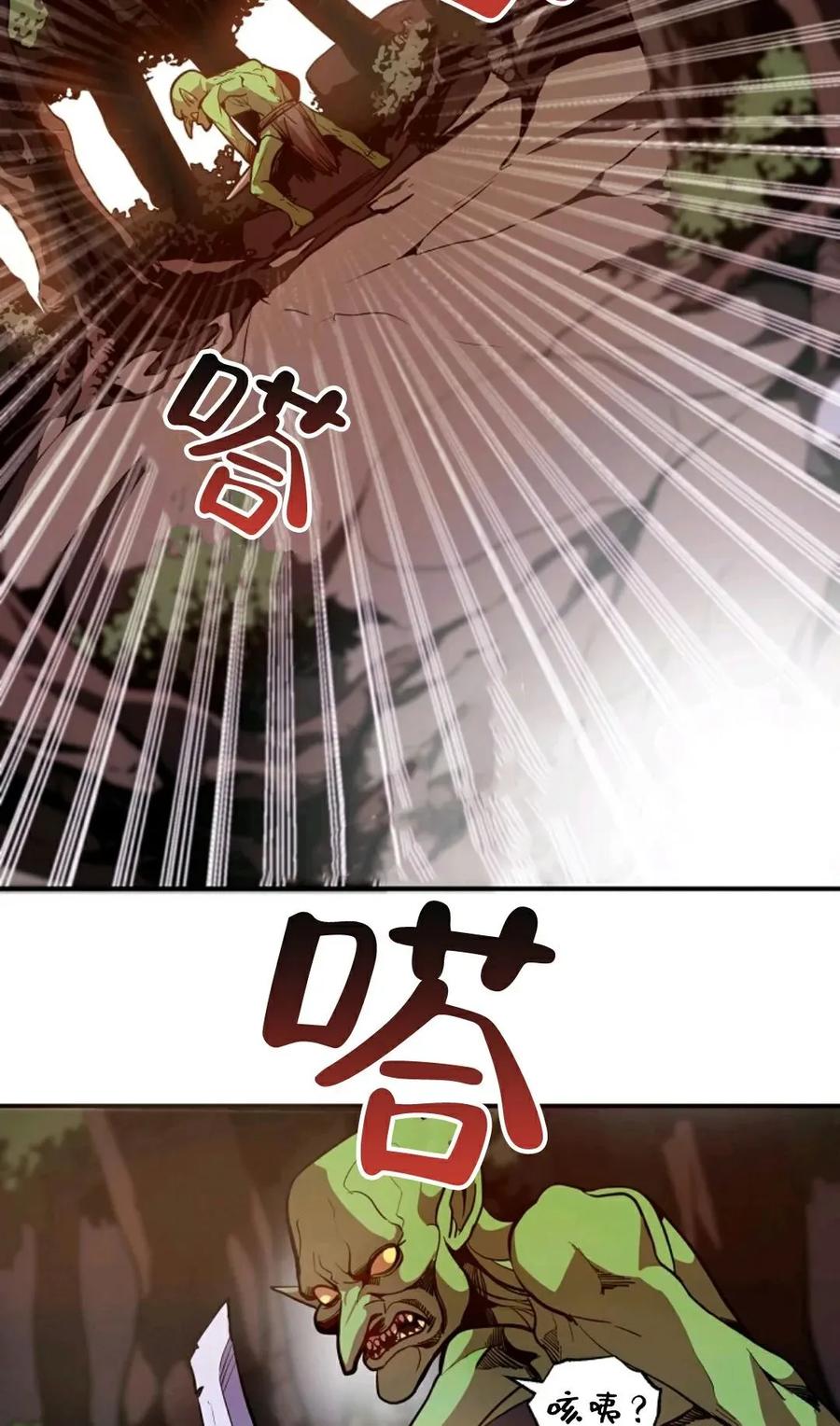 《独一无二的回归》第1话 第95页