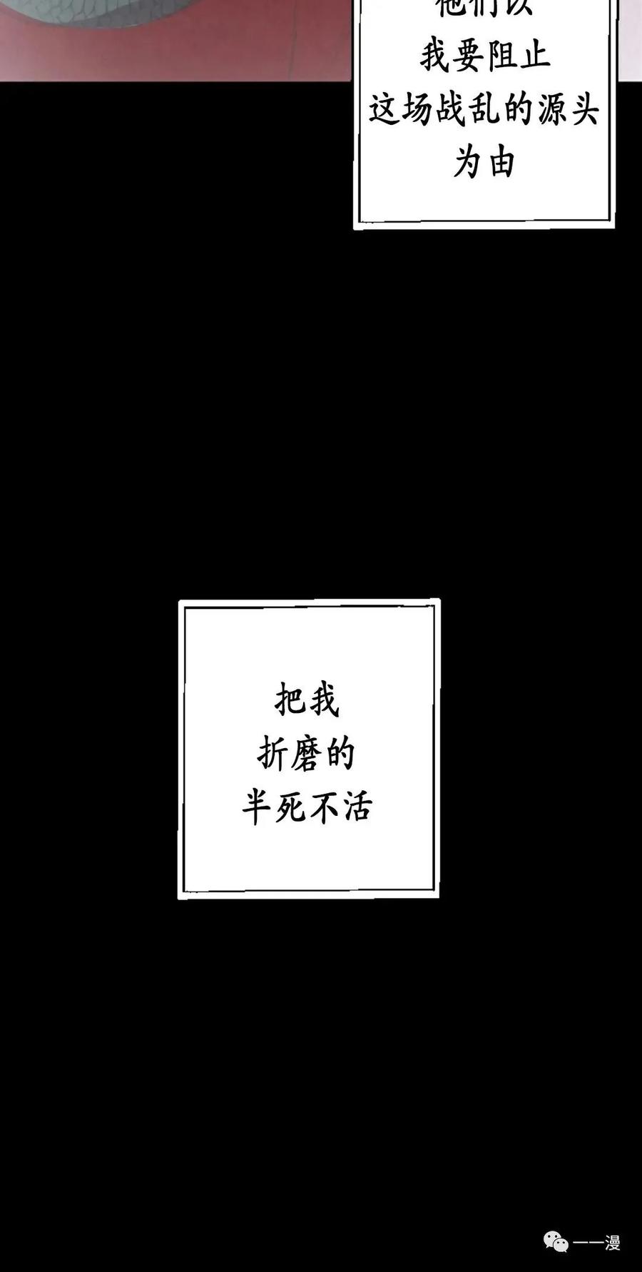 《天剑奇侠》第1话 第70页