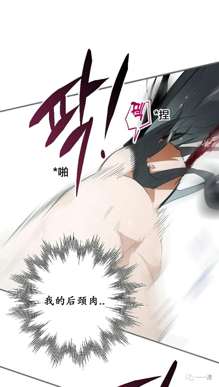 《天剑奇侠》第1话 第35页
