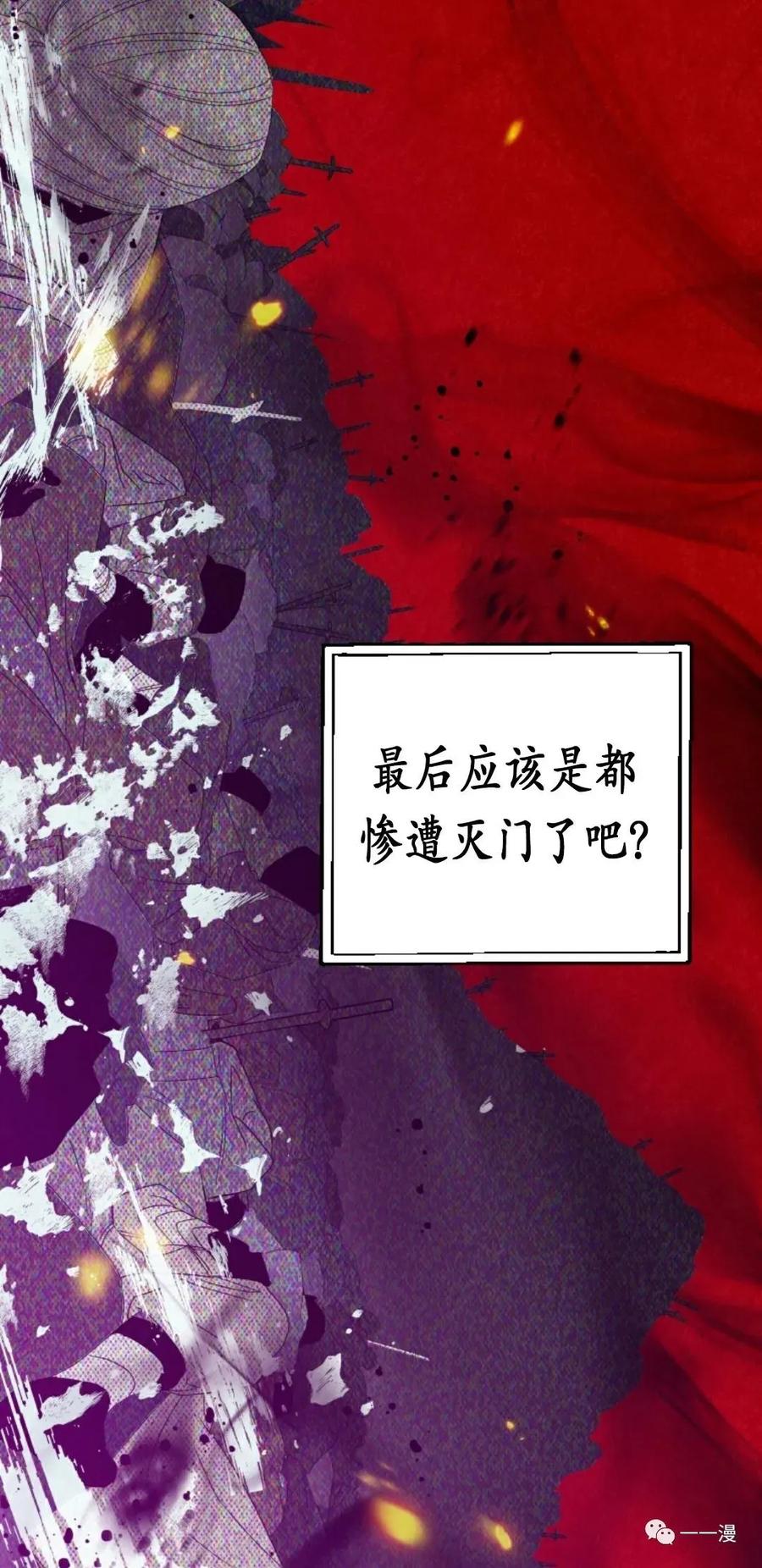 《天剑奇侠》第1话 第52页