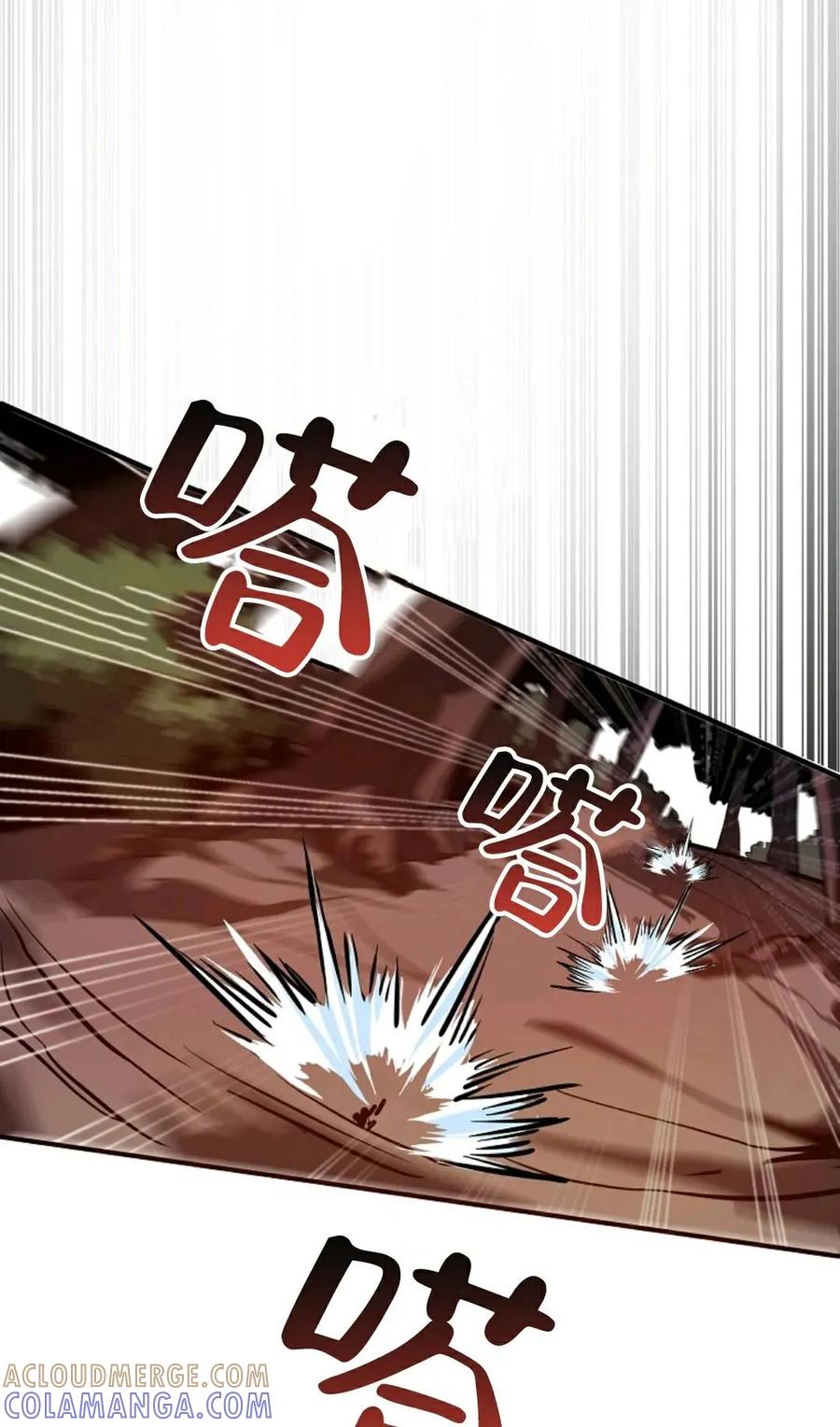 《独一无二的回归》第1话 第93页