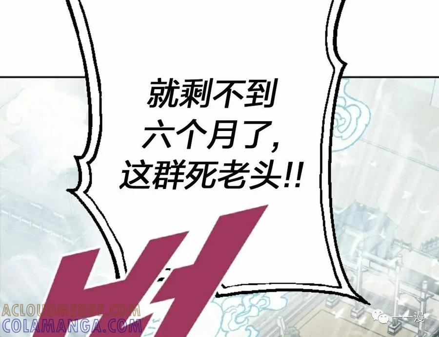 《天剑奇侠》第1话 第105页
