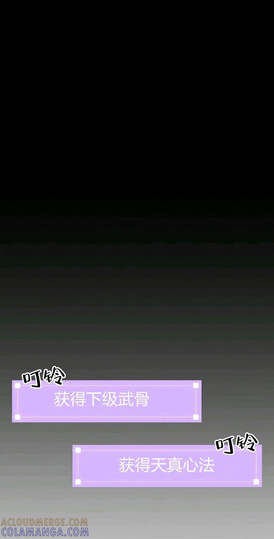 《独一无二的回归》第1话 第57页