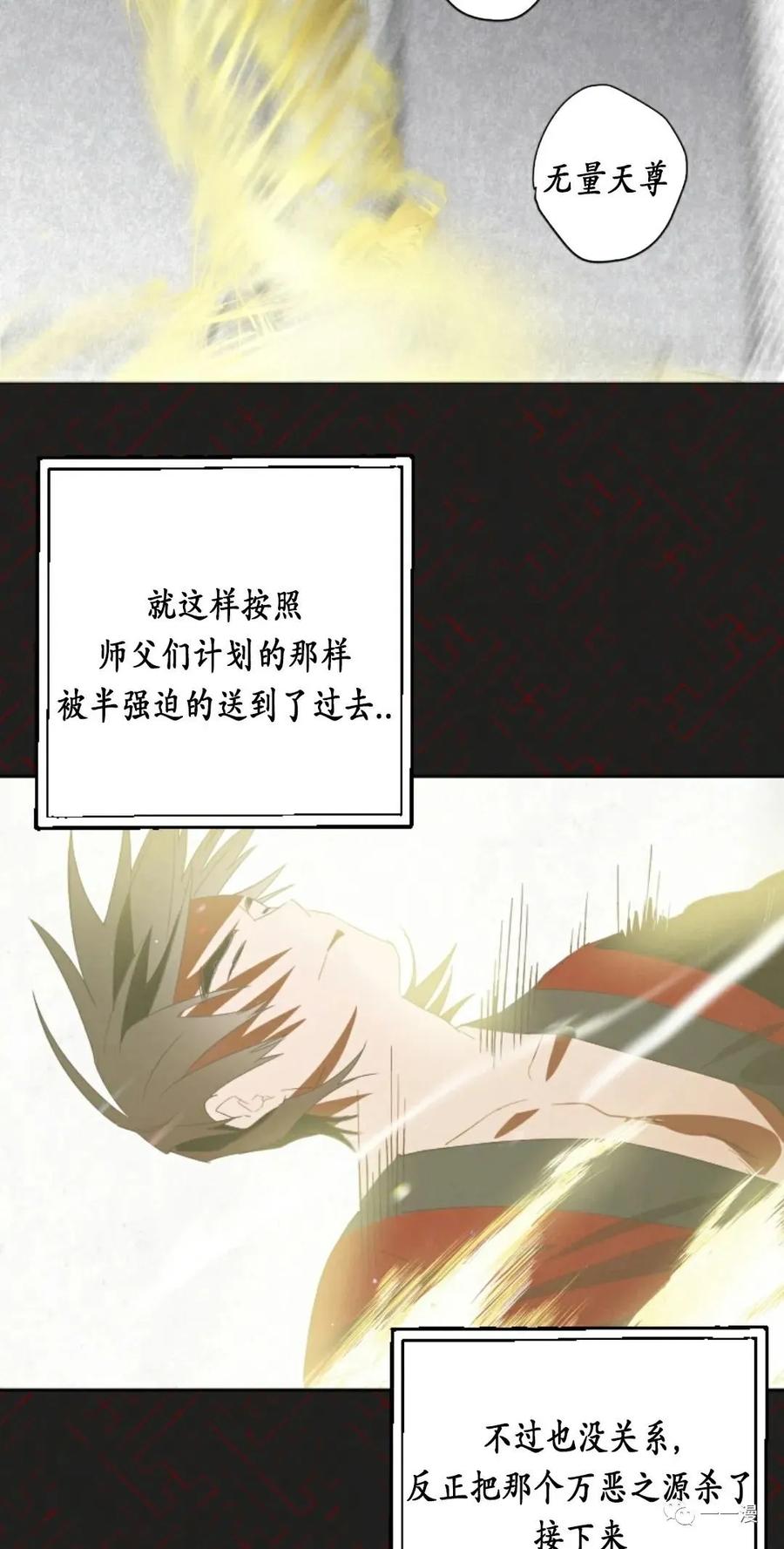 《天剑奇侠》第1话 第79页