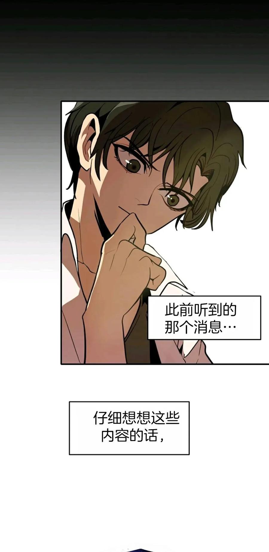 《独一无二的回归》第1话 第43页