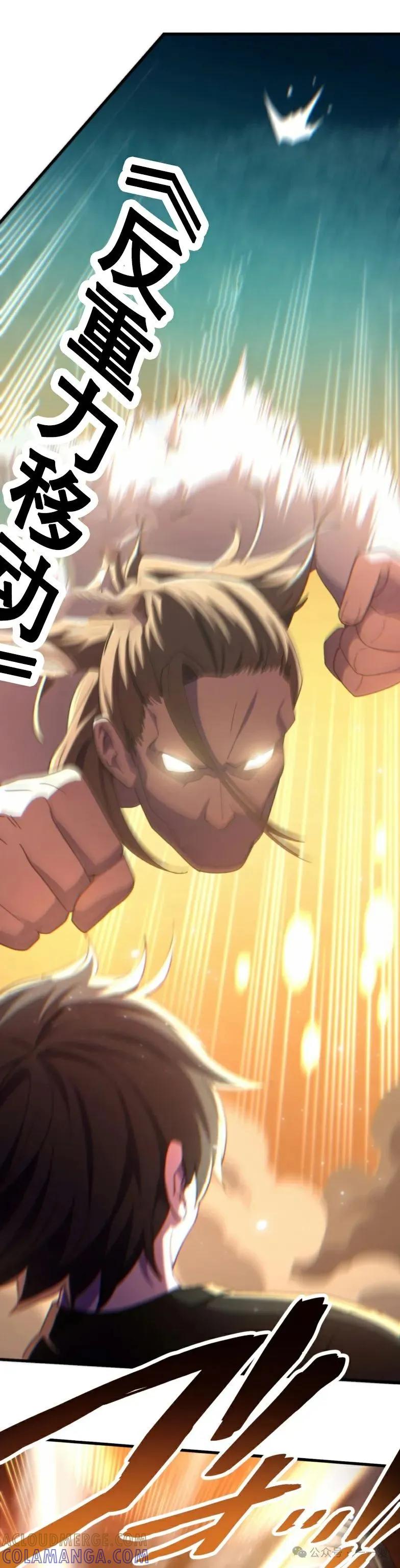 《禁忌的转生大魔导士》20 第16页