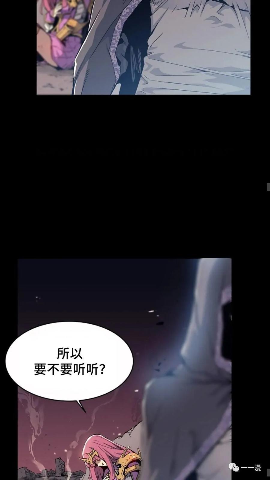 《贪食的降临》第1话 第48页