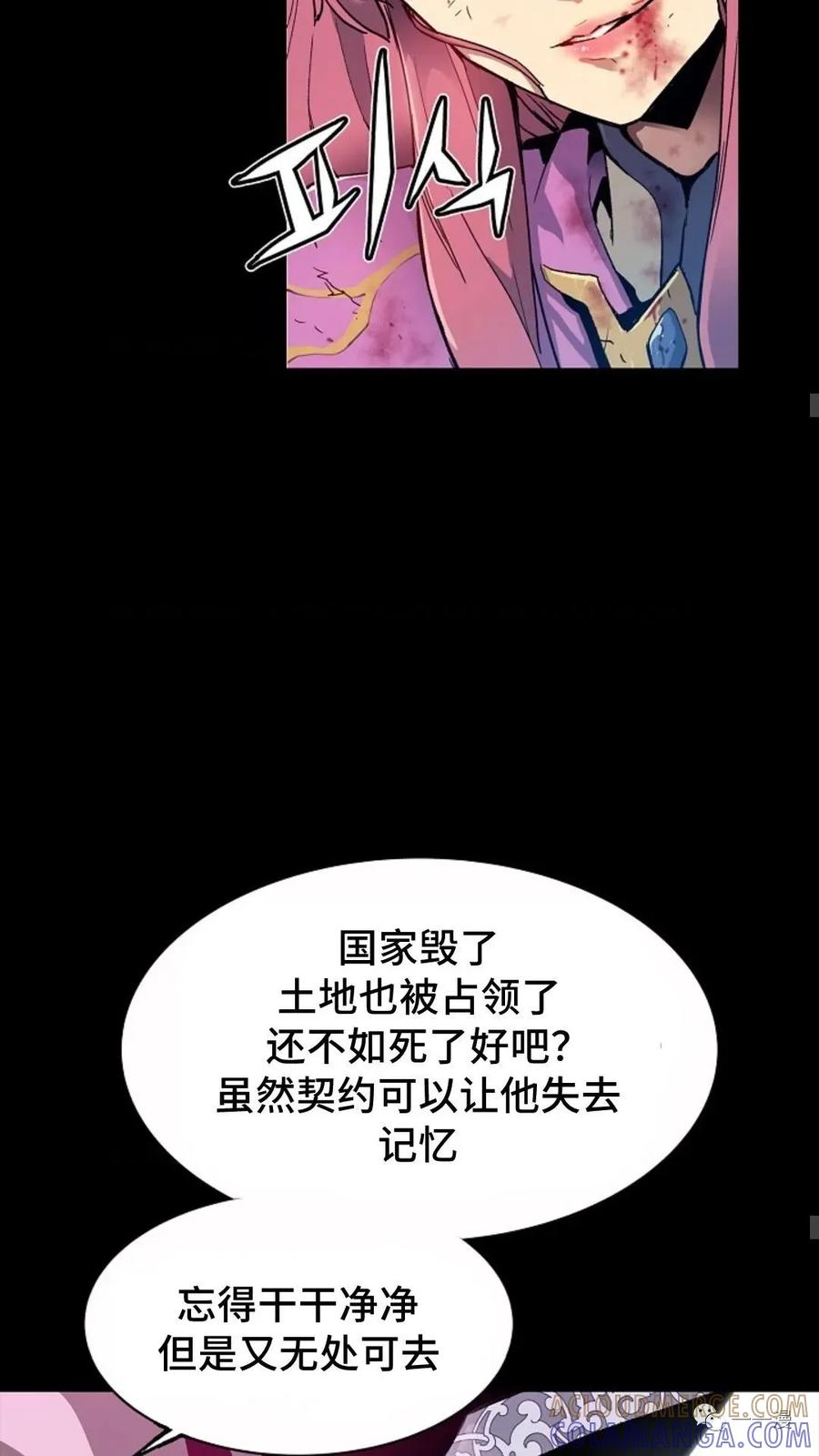 《贪食的降临》第1话 第46页