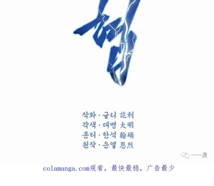 《天剑奇侠》第1话 第110页