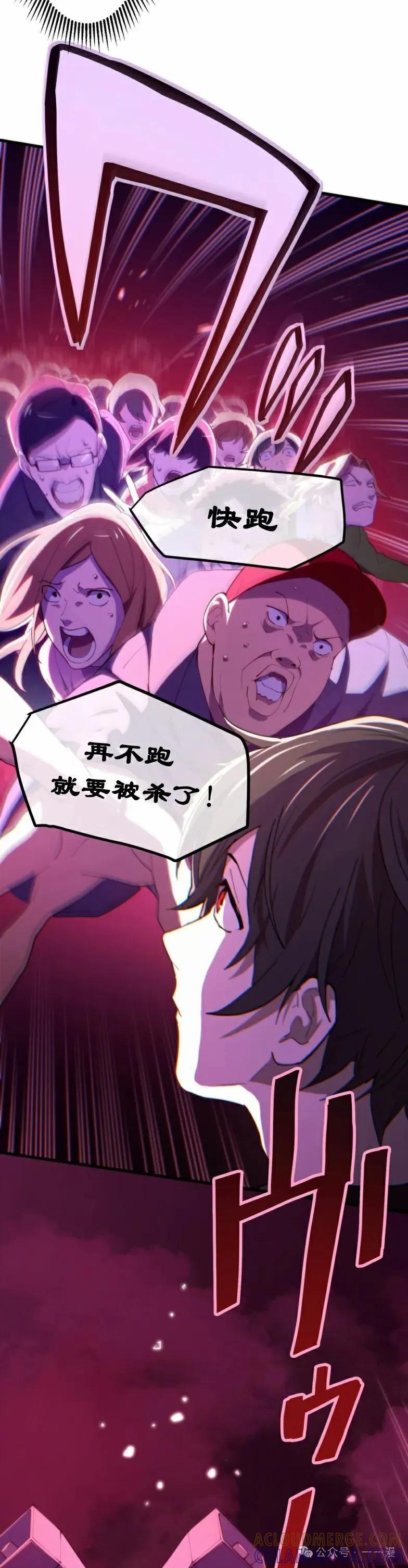 《禁忌的转生大魔导士》20 第40页