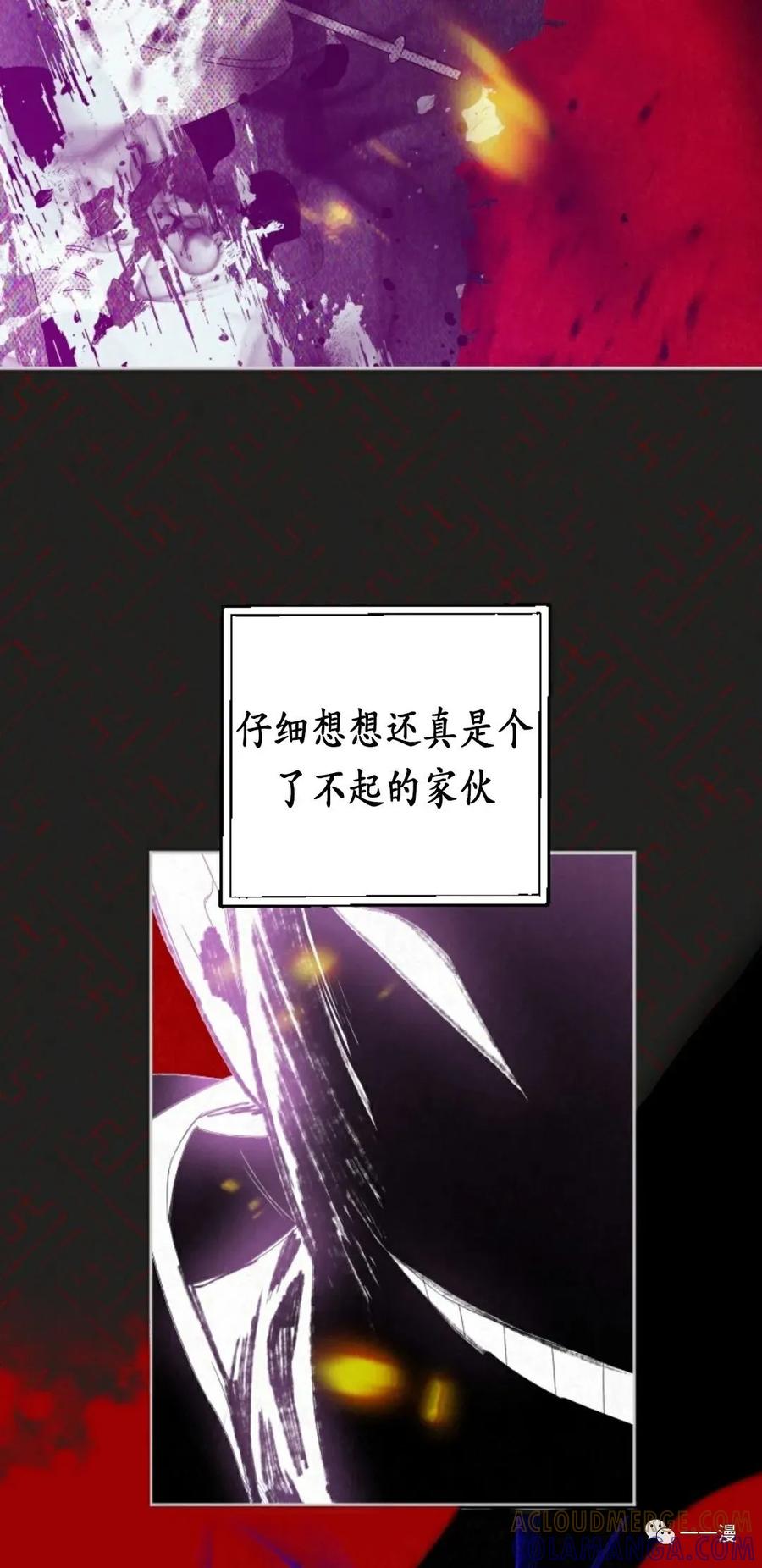 《天剑奇侠》第1话 第53页