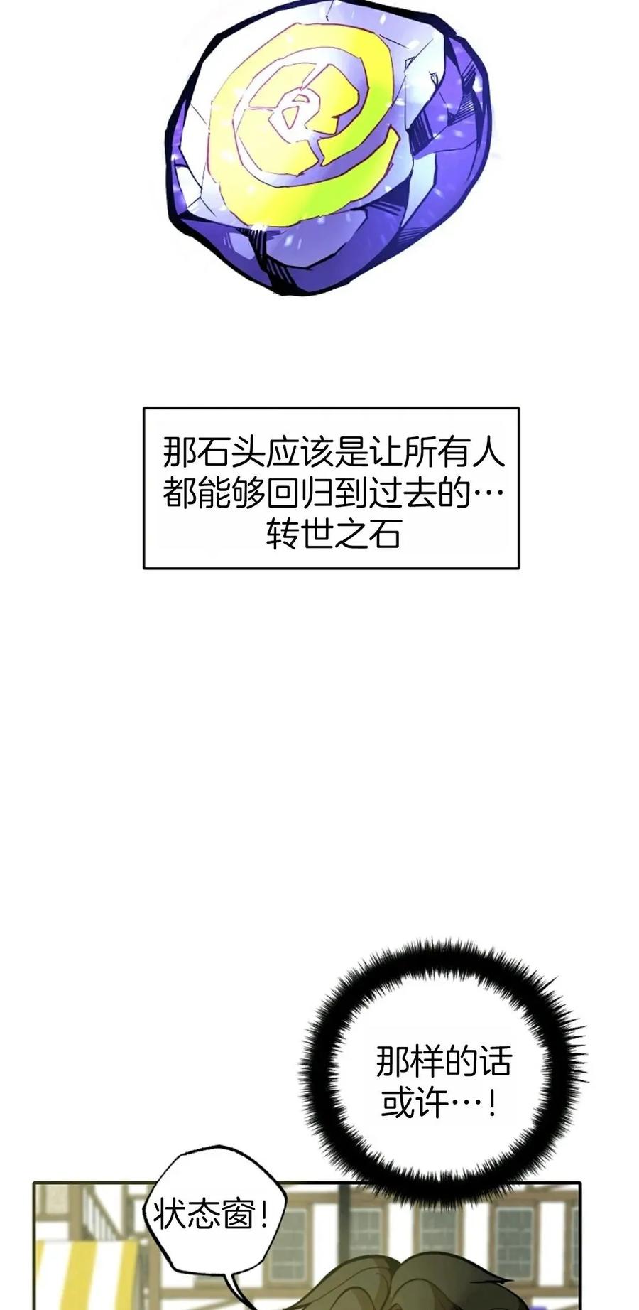 《独一无二的回归》第1话 第44页