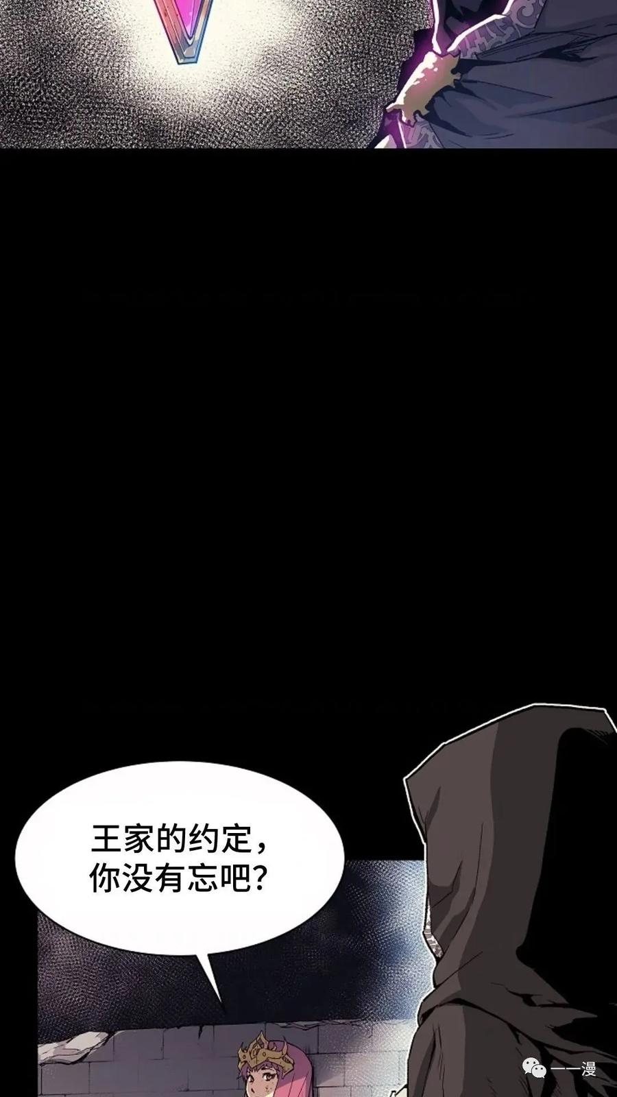 《贪食的降临》第1话 第57页