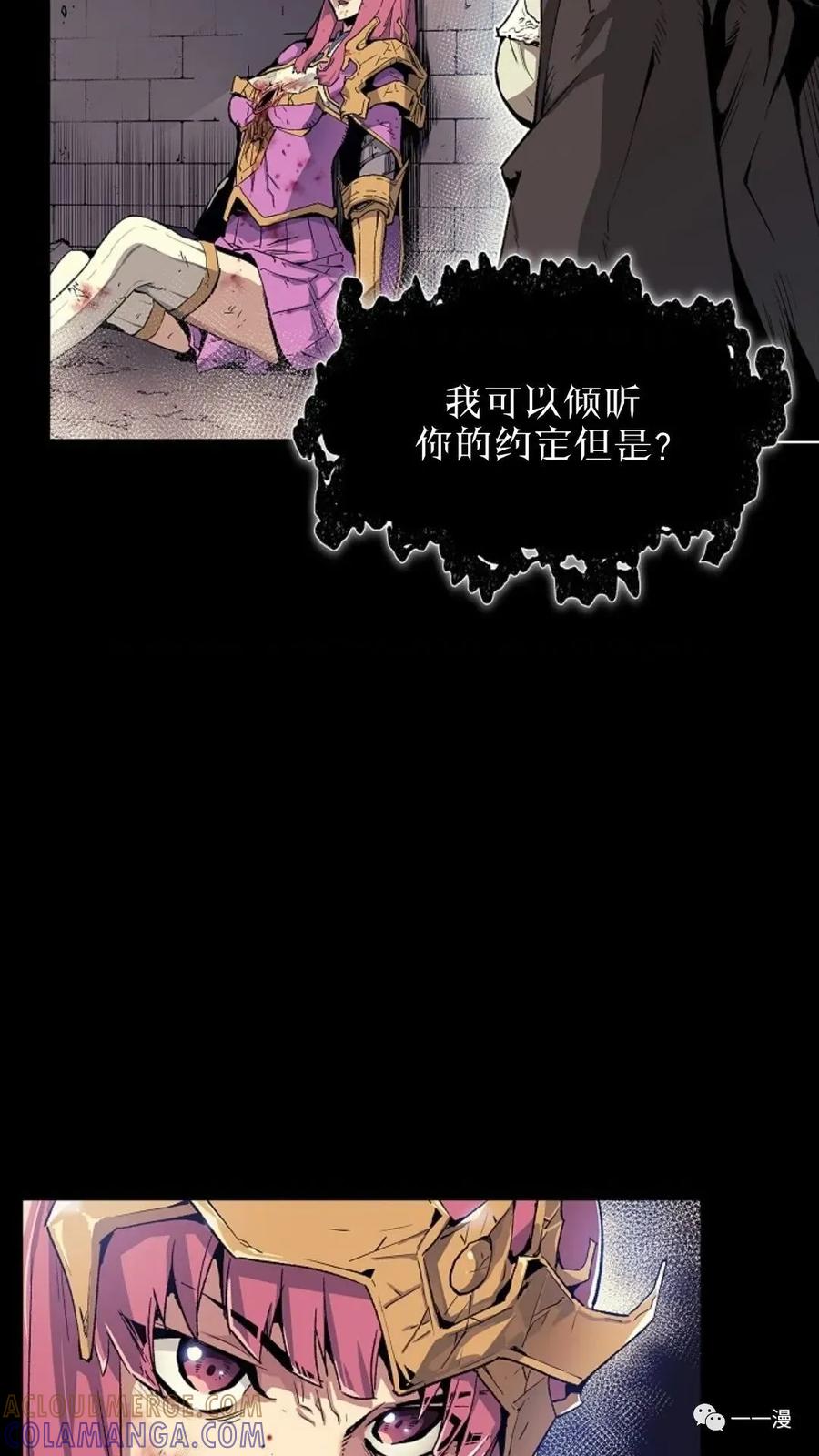 《贪食的降临》第1话 第58页