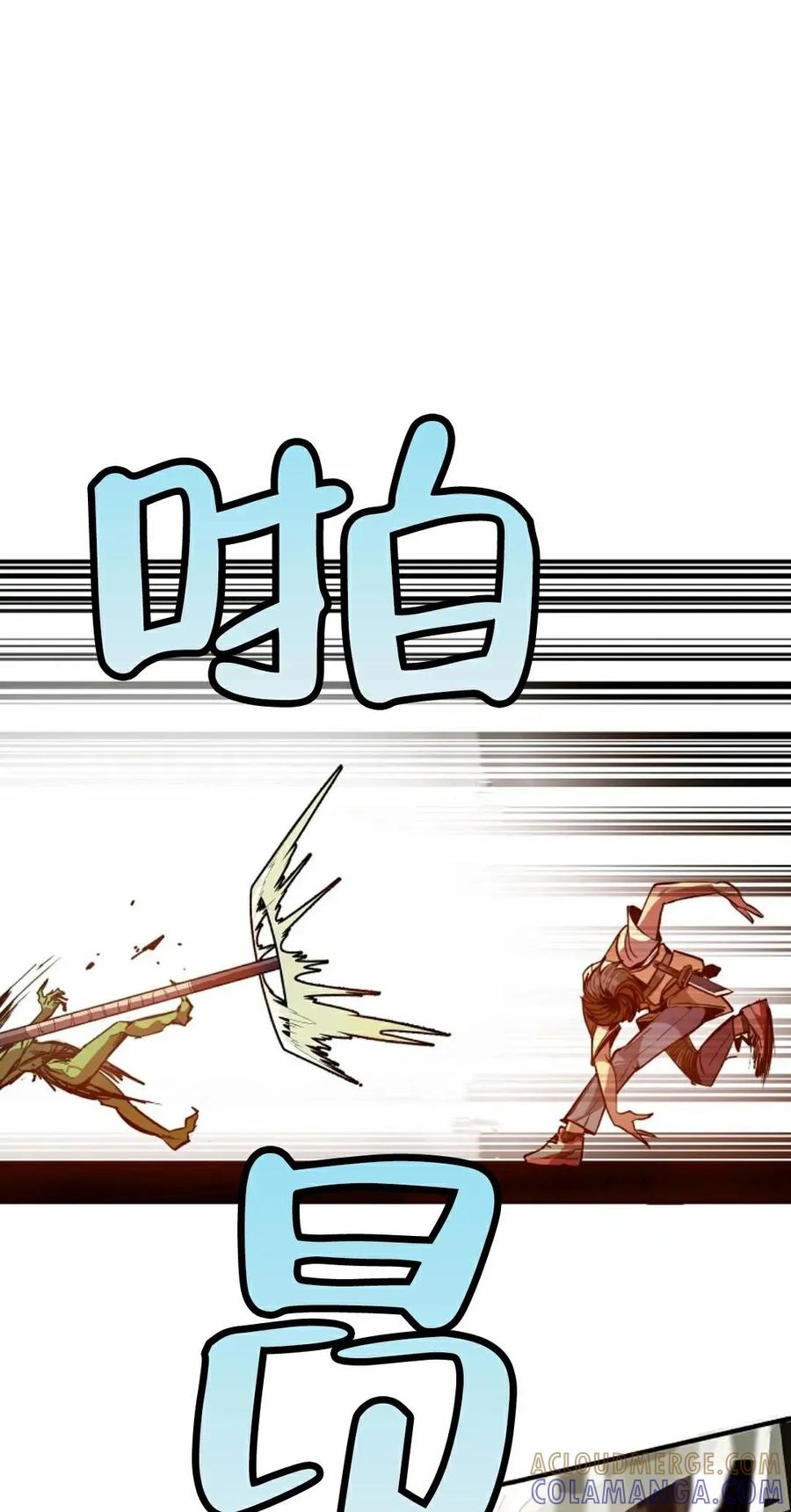 《独一无二的回归》第1话 第101页