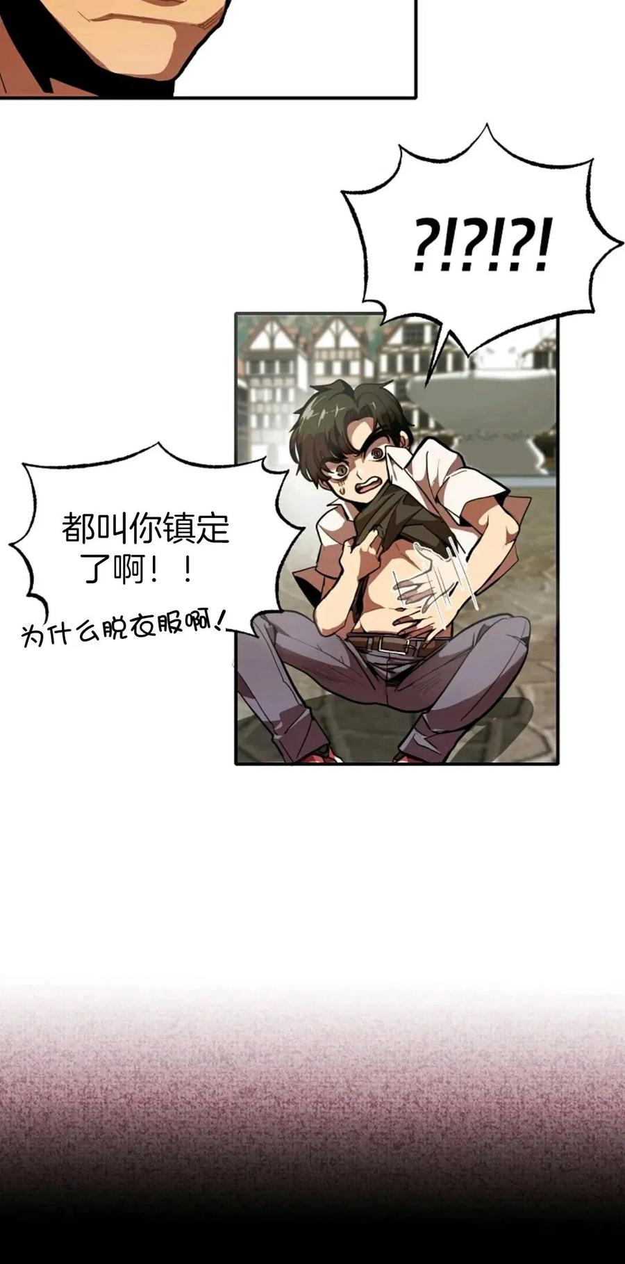 《独一无二的回归》第1话 第6页