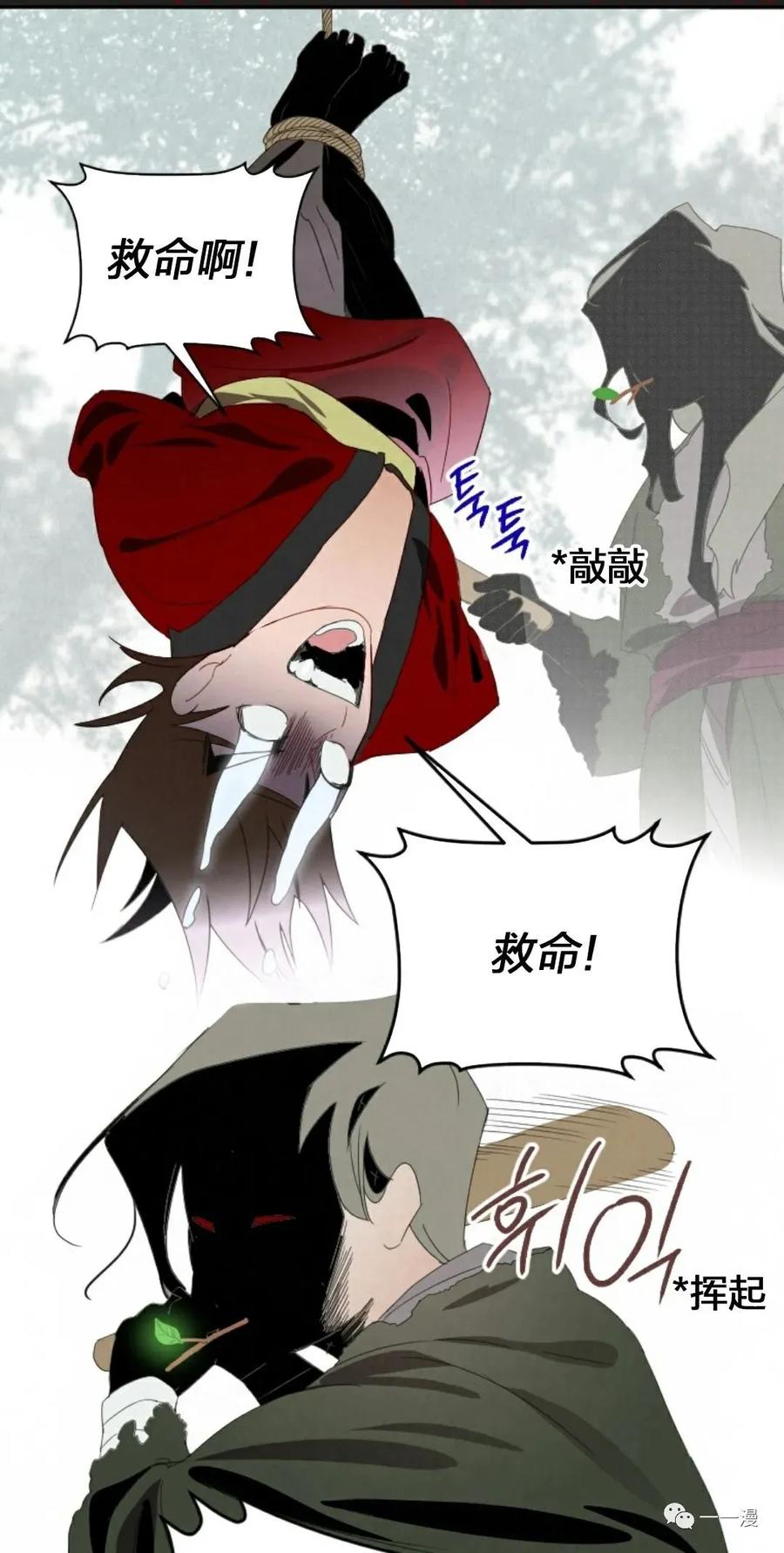 《天剑奇侠》第1话 第64页