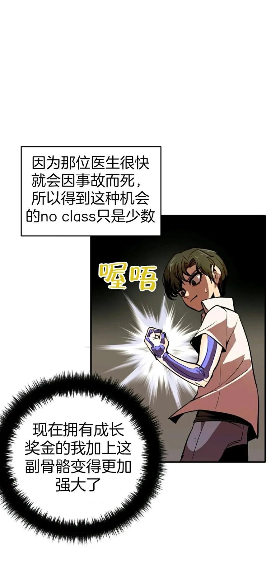 《独一无二的回归》第1话 第63页