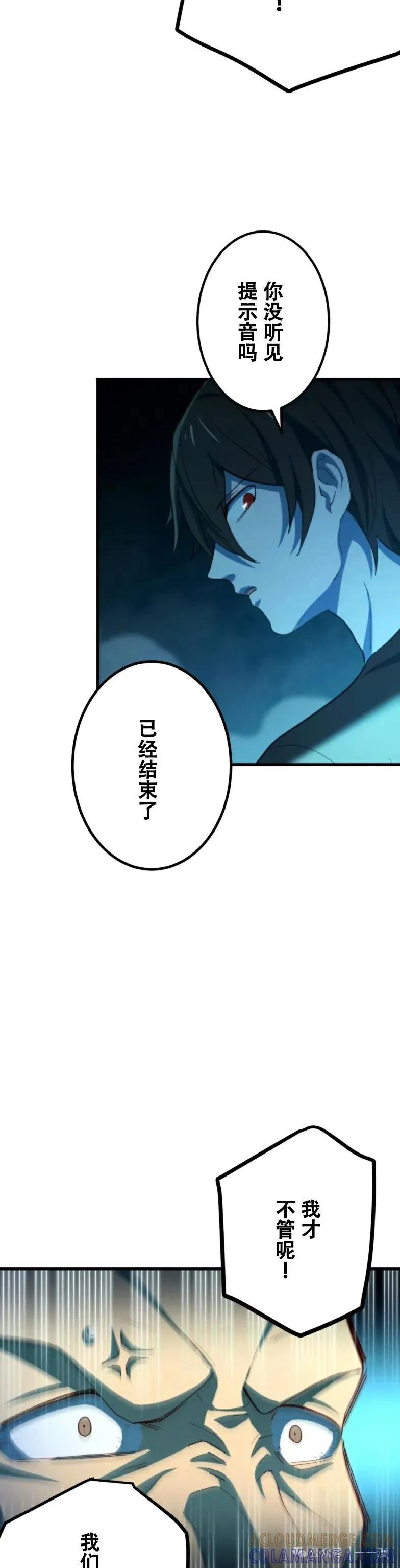 《禁忌的转生大魔导士》20 第28页