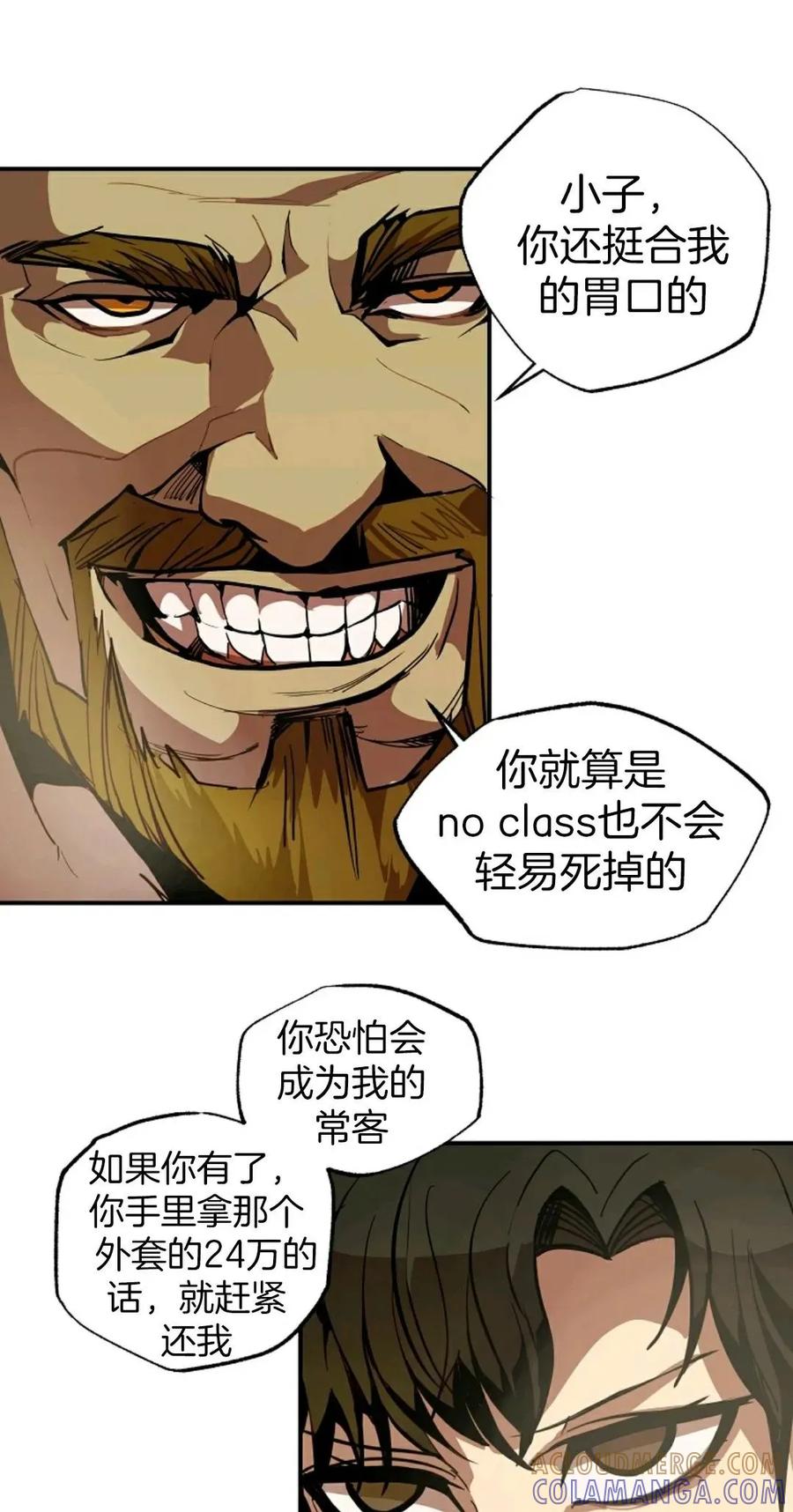 《独一无二的回归》第1话 第81页