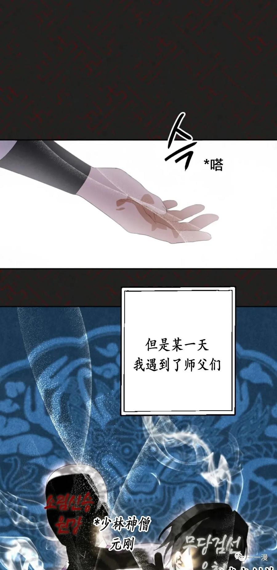 《天剑奇侠》第1话 第59页