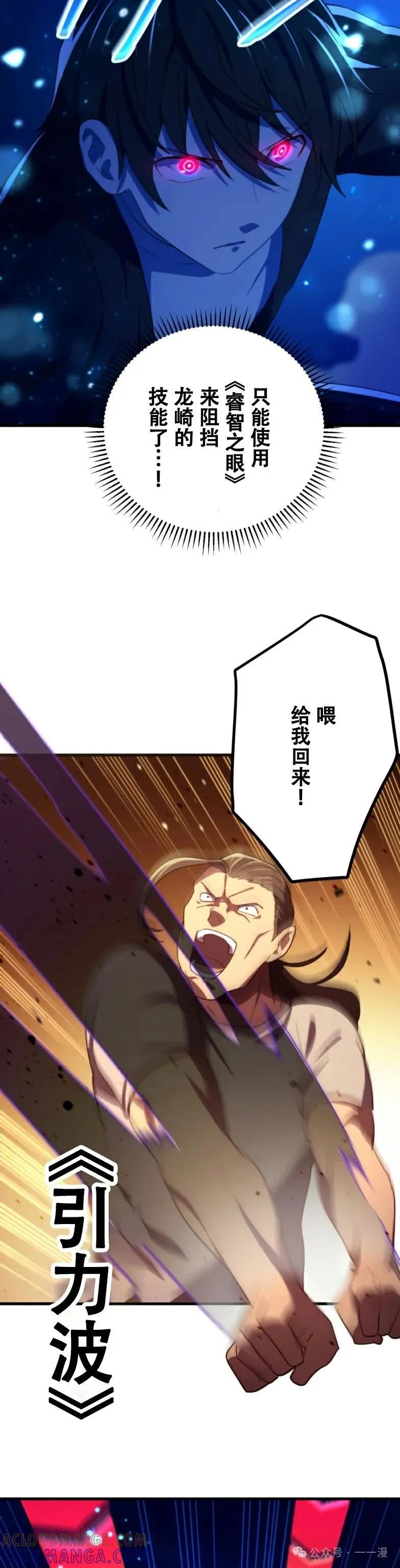 《禁忌的转生大魔导士》20 第22页