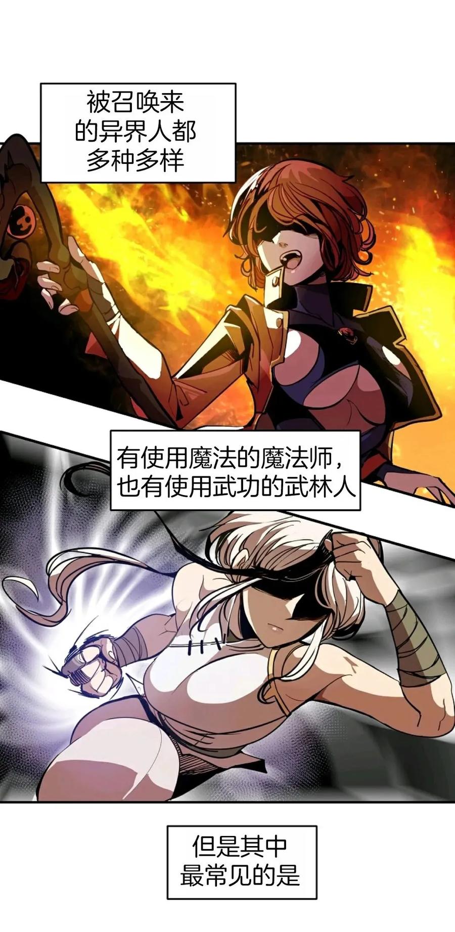 《独一无二的回归》第1话 第50页