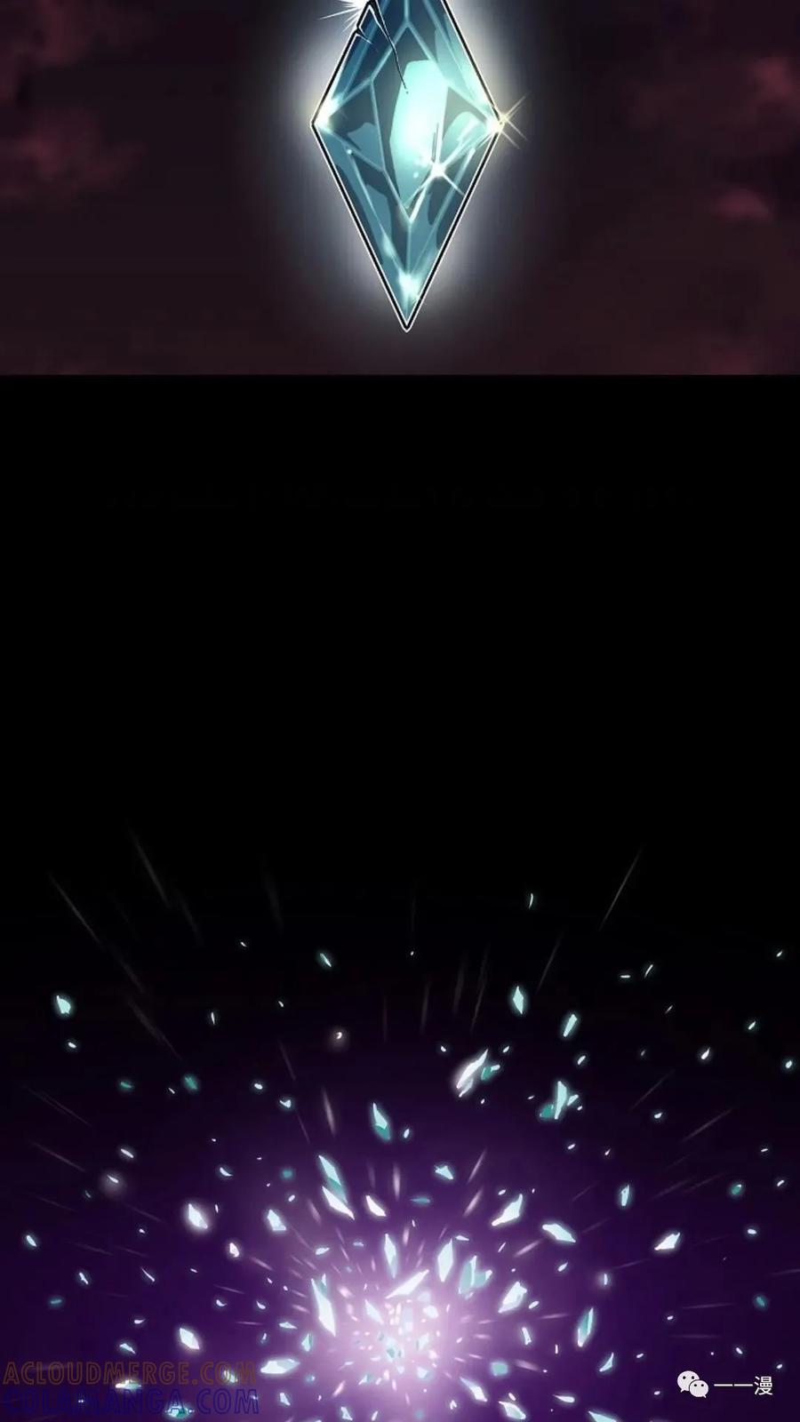 《贪食的降临》第1话 第79页