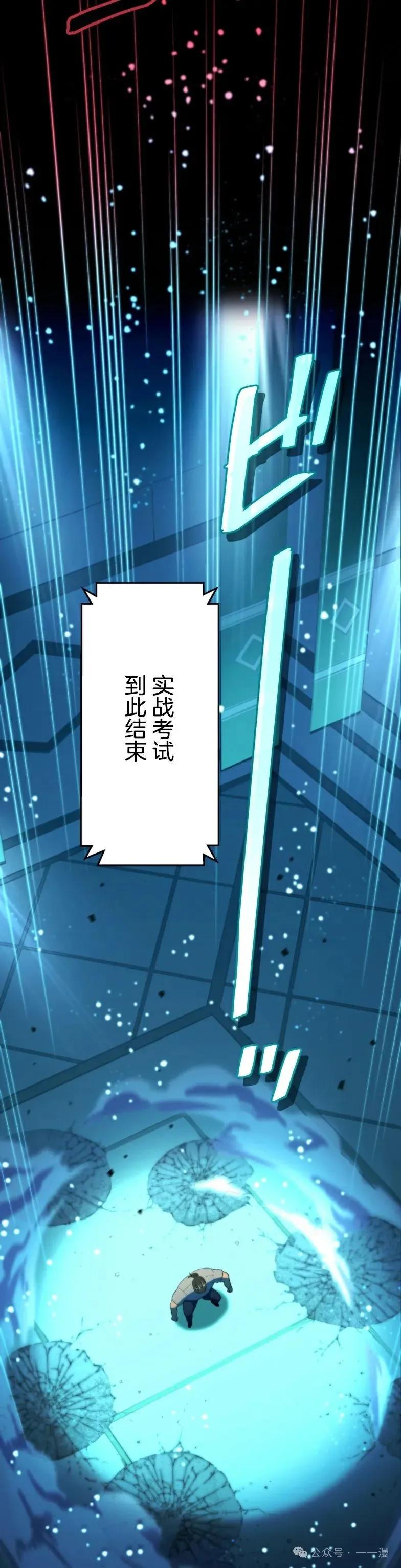 《禁忌的转生大魔导士》20 第26页