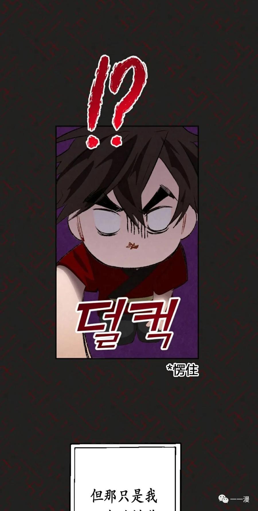 《天剑奇侠》第1话 第62页