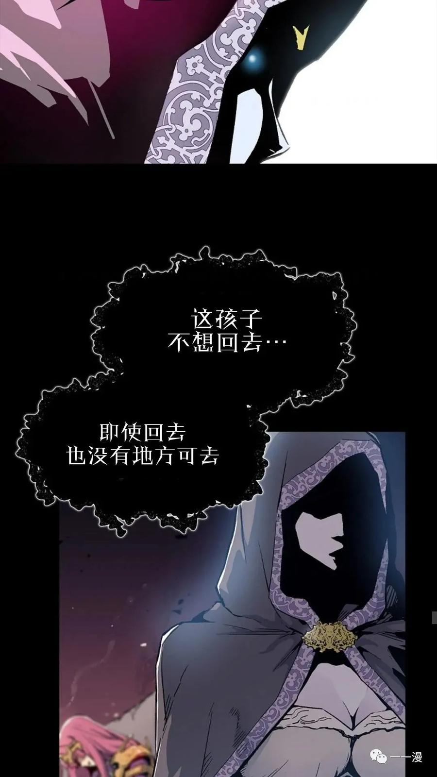 《贪食的降临》第1话 第47页