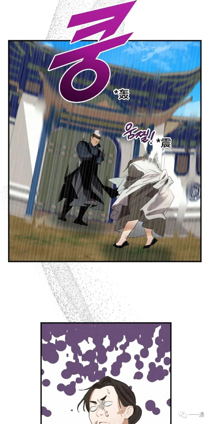 《天剑奇侠》第1话 第14页