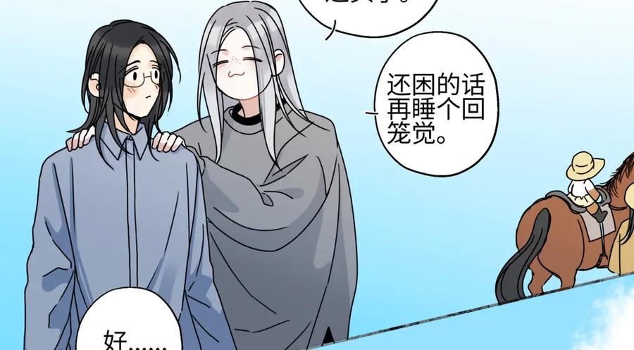 阳生小雪 - 101 草原小调 - 第75张图