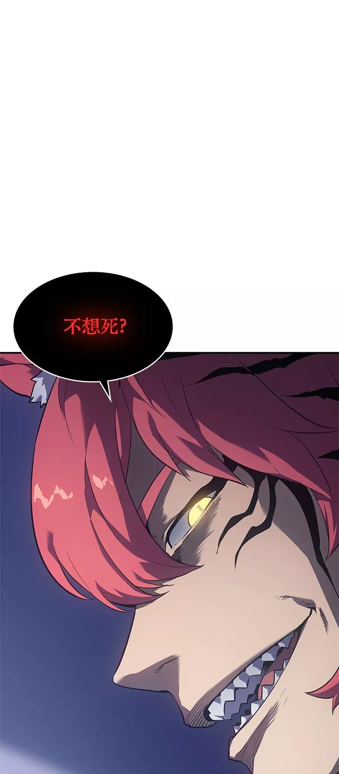 《7FATES： CHAKHO》第12集 第84页