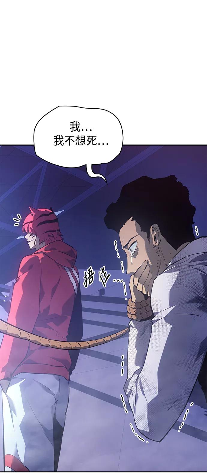 《7FATES： CHAKHO》第12集 第83页