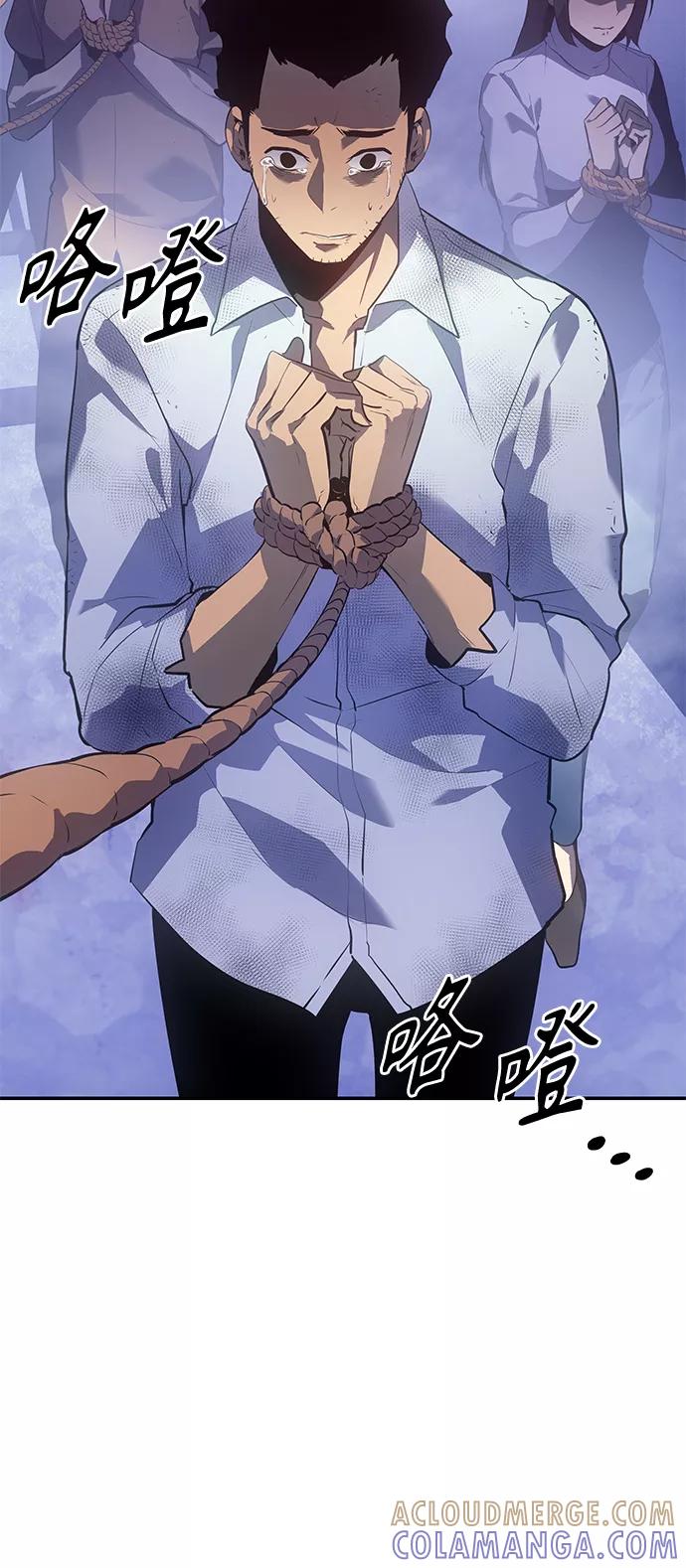 《7FATES： CHAKHO》第12集 第82页
