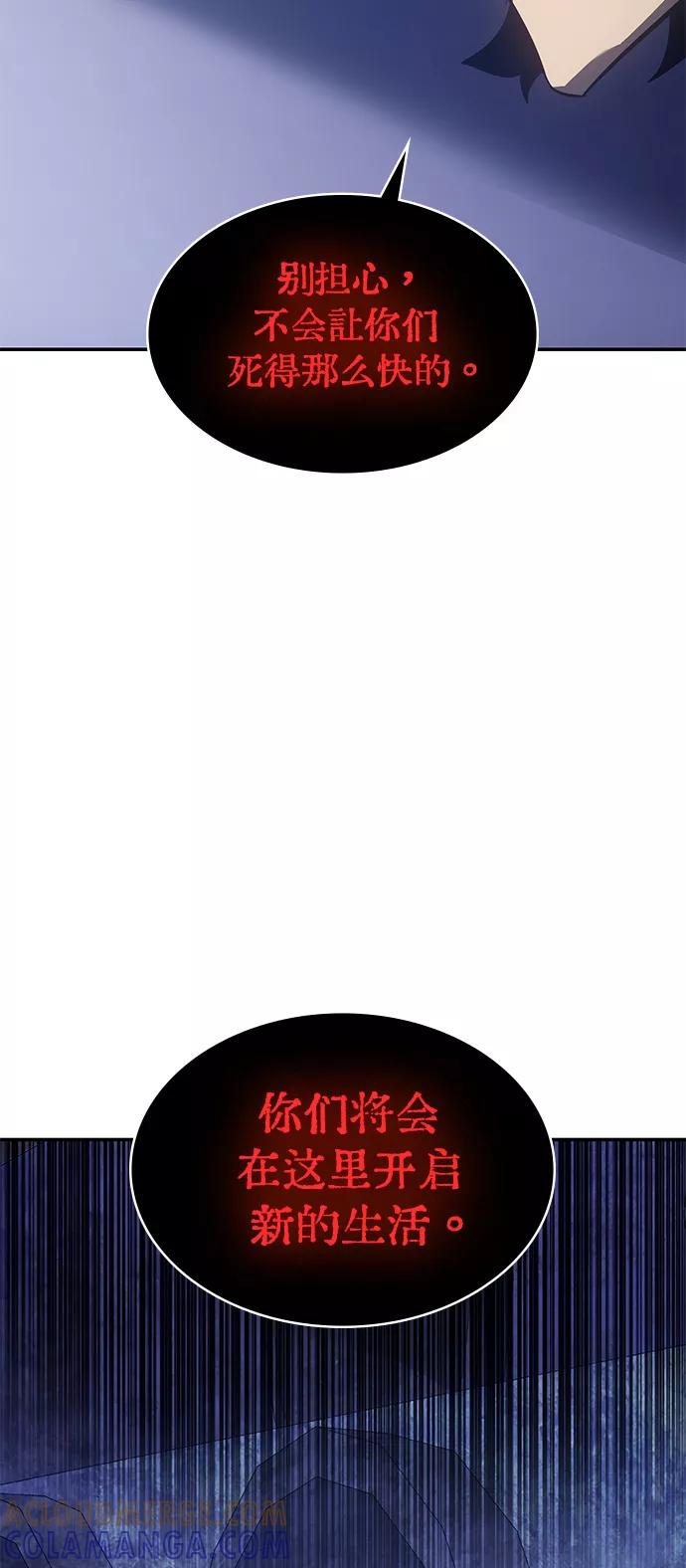 《7FATES： CHAKHO》第12集 第85页