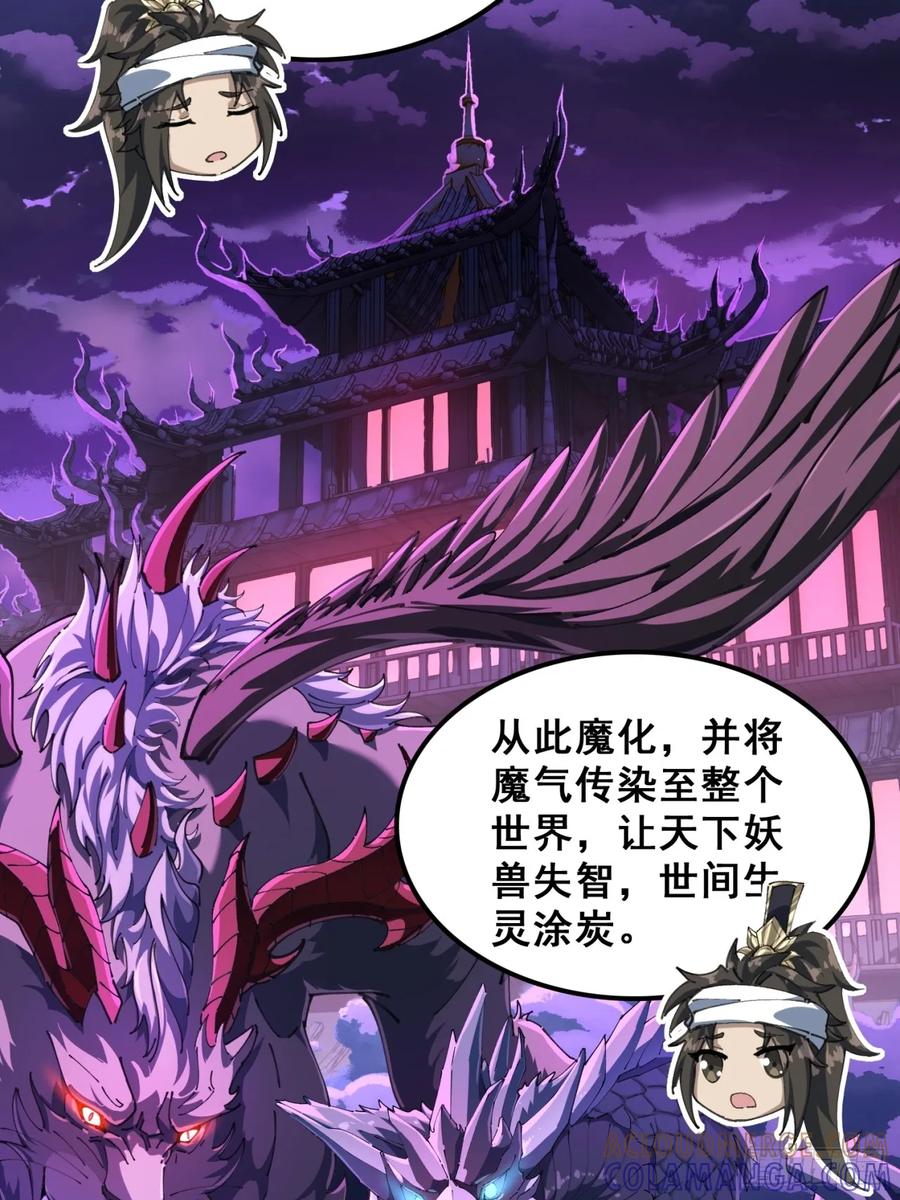 《速通修仙》七彩祥云 第64页